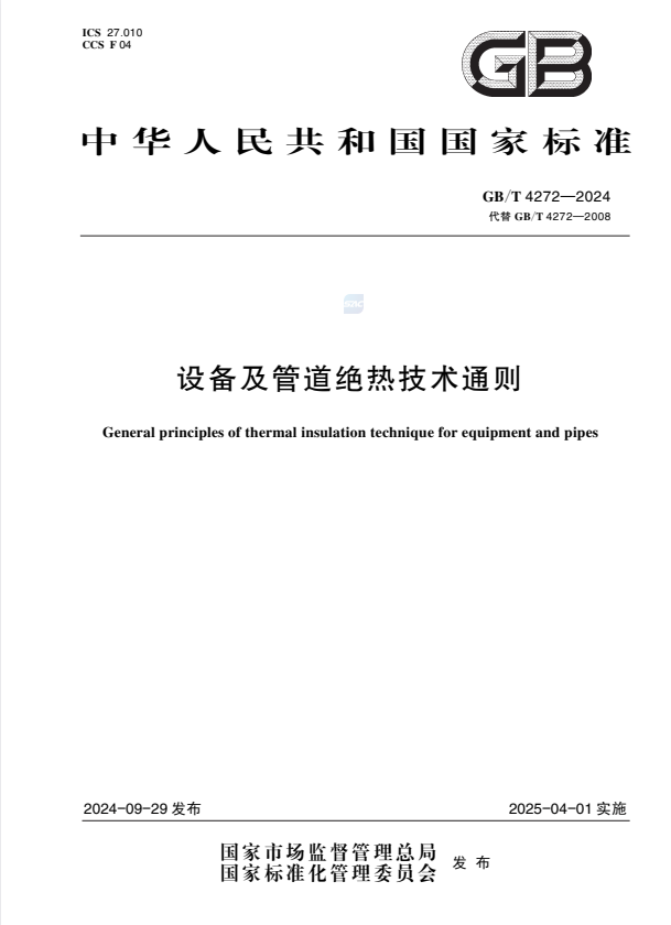 GB/T 4272-2024 设备及管道绝热技术通则.pdf