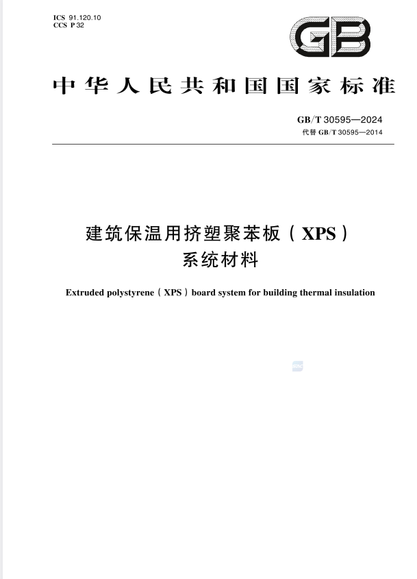 GB/T 30595-2024 建筑保温用挤塑聚苯板（XPS）系统材料.pdf