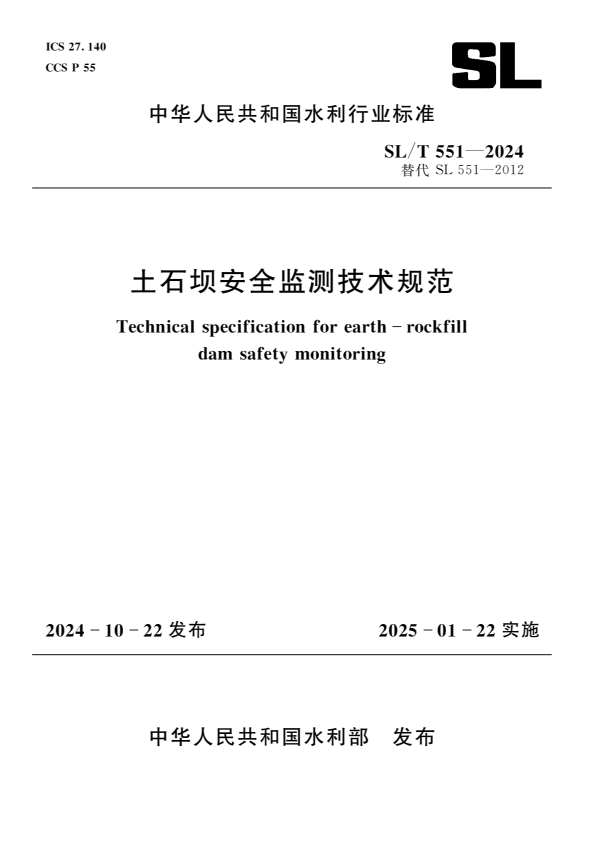 SL/T 551-2024 土石坝安全监测技术规范.pdf