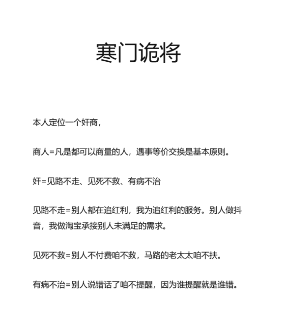 寒门诡将.pdf