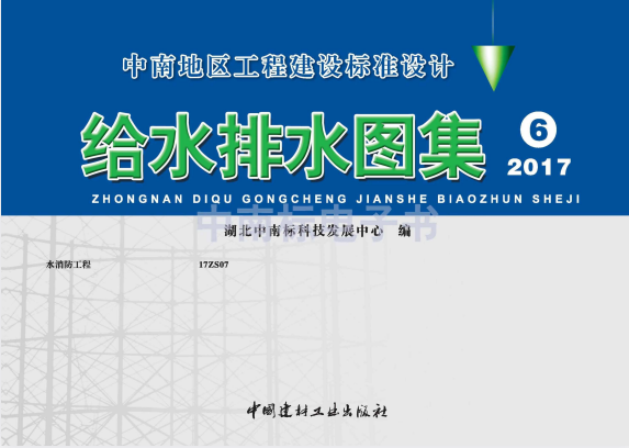 17ZS07 水消防工程.pdf