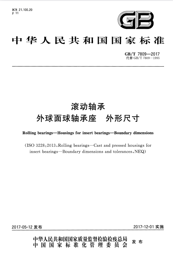 GB/T 7809-2017 滚动轴承 外球面球轴承座 外形尺寸.pdf