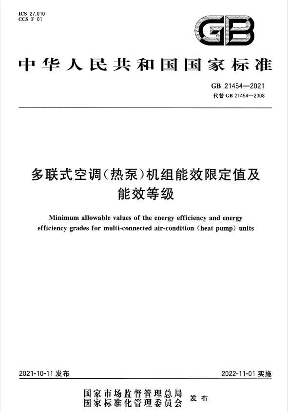 DBJ/T 15-235-2021 广东省高标准厂房设计规范.pdf