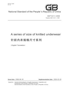 GB/T 6411-2008 针织内衣规格尺寸系列